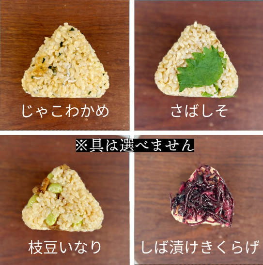 訳あり 玄米 おにぎり 10個~30個 セット 具 おまかせ 冷凍 おむすび